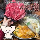 해운대 우신골든메르시앙 | 해운대 샤브샤브 맛집 사마정 가족외식 솔직후기