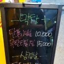골목길황금막창