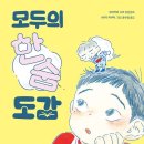 모두의곤충 이미지
