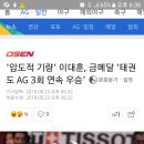 &#39;압도적 기량&#39; 이대훈, 금메달 &#39;태권도 AG 3회 연속 우승&#39; 이미지