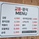 대룡슈퍼 | 로망스투어 강화도일몰여행 후기