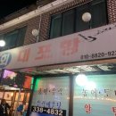 방어둔전 이미지