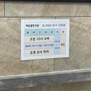 배동렬한의원 이미지