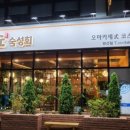 삼도회집 이미지