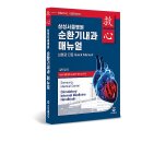서울삼성내과 이미지