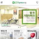 열린가정의학과 이미지