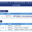 장로회신학대학교 교육대학원 이미지