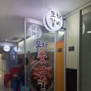 하남숯불갈비 네이버블로그