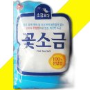 신안소금요정