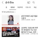 손수조 “이준석 당대표 된 날, 저는 처음 망자를 보내드렸어요” 이미지