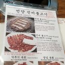 언양진미불고기 이미지