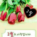 2월2일(월)(끝말잇기) 방에 자건방 가족분들 초대 합니다 이미지