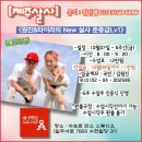 [제주살사]원진&타이라쌤의 New살사 준중급LV1 모집안내.[10/7일 ~매주 금욜 6주] 이미지