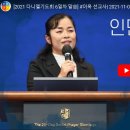 2021다니엘기도회 (6일차) 인민군 선전원에서 하나님의 선전원으로 이미지