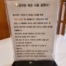 동경규동 김해내외점 이미지