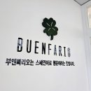 부엔빠리오 이미지