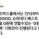 220713 캐시워크 - 하트박스 이미지