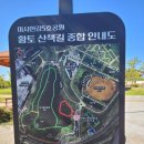 구산공원 농구장 이미지