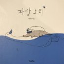 파랑 - 유성구 학하중앙로67번길 57 | 파랑