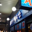 탐나회수산 이미지