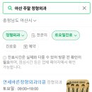 아산정형외과의원 이미지