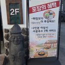 선봉대식당
