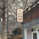 어항단지 입구화장실 | 전남 여수 현지인도 찾아가는 풀뿌리 흑두부 또간집 1등 내돈내산 후기