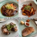 연지한정식 | 신봉동 각종 모임 하기에 좋은 한정식 맛집 연지 N번째 방문 후기