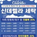 신데렐라세탁소 - 용인시 기흥구 한보라1로64번길 10 | 신데렐라세탁소