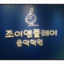 페이지피아노학원