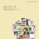 보누스