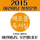 해오름독서실 이미지