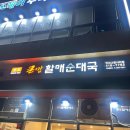 오늘도김치찜안산상록점 다이닝코드