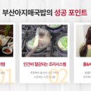 아지매감자탕 이미지