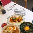 수성구청역 2번 출구 앞 이미지