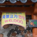 부부 숯불구이 네이버블로그