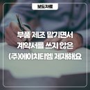 (주)에이치티엠