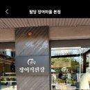 🚴‍♀️2025.06.06(현충일)금정라이딩 팔당대교 이미지