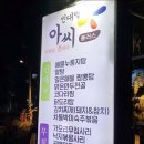 빈대떡아씨 티스토리