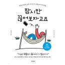 안도