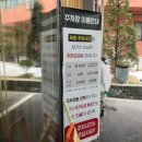 잉꼬 | 구리 줄서는 맛집, 잉꼬칼국수 방문 후기 주차