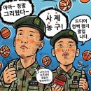 [1장으로 보는 KBL] 충성! 코트 복귀를 명 받았습니다! 이미지