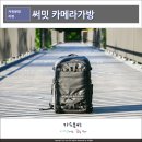 35 | 카메라 가방 써밋 크리에이티브 텐징 35L 블랙 후기, 백팩 추천