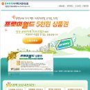 프로미월드 이미지