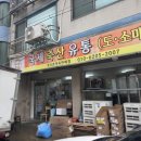 믿음정육유통