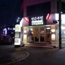 조례동치킨맛집 인근주민 방문후기