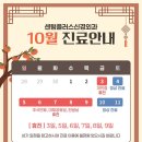 센텀플러스신경외과의원 이미지