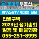 반도1번지공인중개사사무소 이미지