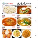 527양꼬치 이미지