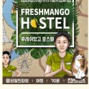 테마호스텔 이미지